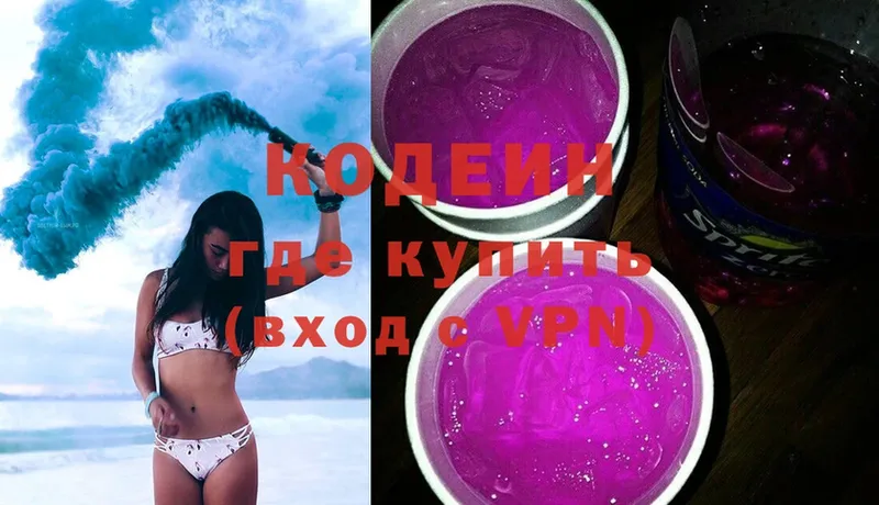 Кодеин Purple Drank  купить наркотик  OMG зеркало  Артёмовский 