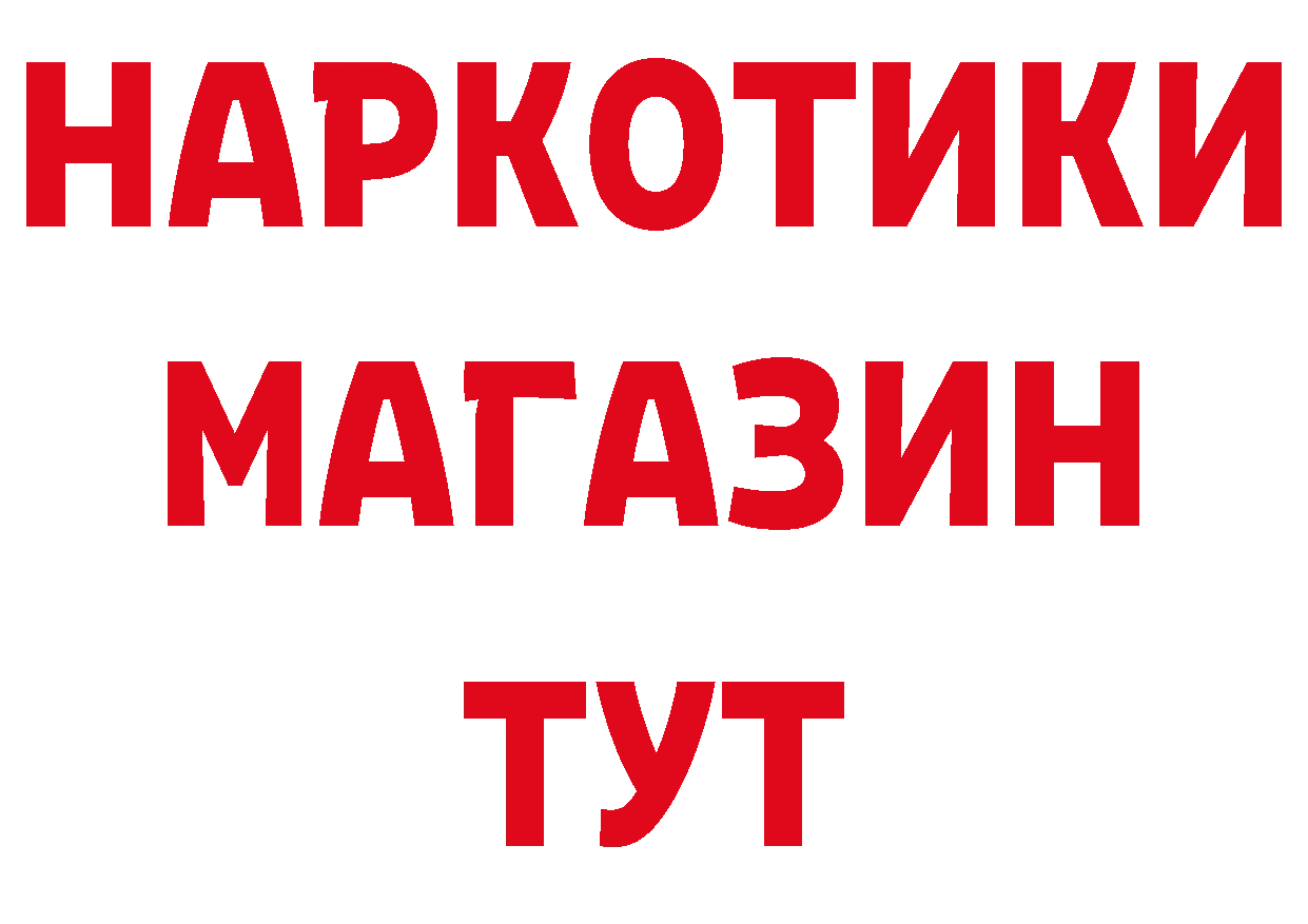 Бутират GHB онион мориарти блэк спрут Артёмовский