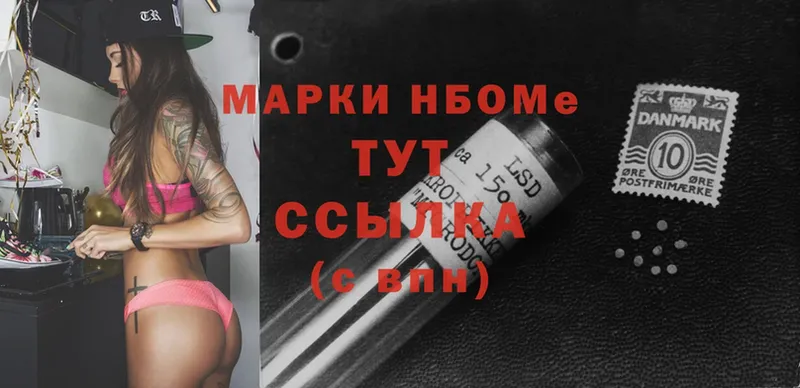 Марки NBOMe 1500мкг  blacksprut tor  Артёмовский 